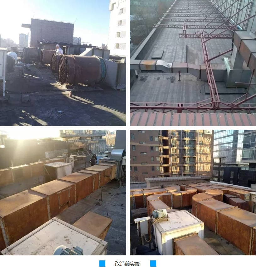 中國(guó)科學(xué)院大學(xué) 食堂油煙系統(tǒng)改造前 中國(guó)科學(xué)院大學(xué) 食堂油煙系統(tǒng)改造前